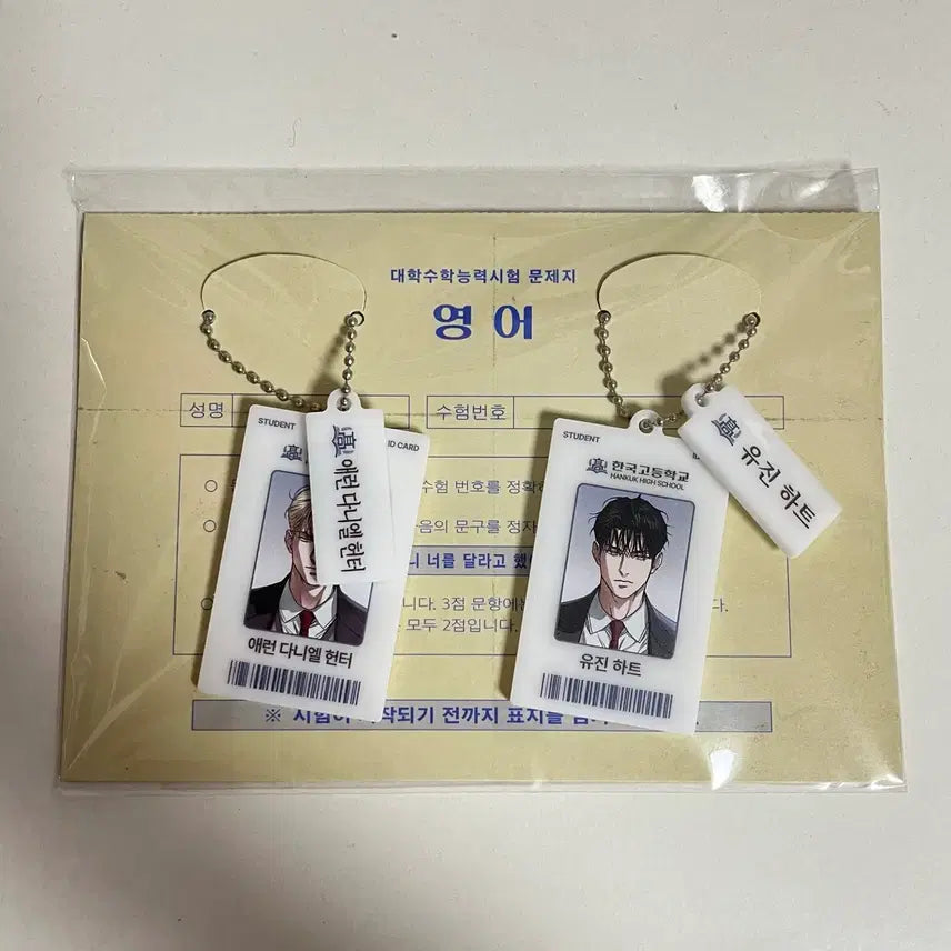 [SOLD OUT] [BUNJANG] Jaeimi Shop Flashlight Resin Photo Bundle Set / 재이미샵 신학기 플래시 라이트 레진 플라 수능 패키지 증사 증명사진 키링
