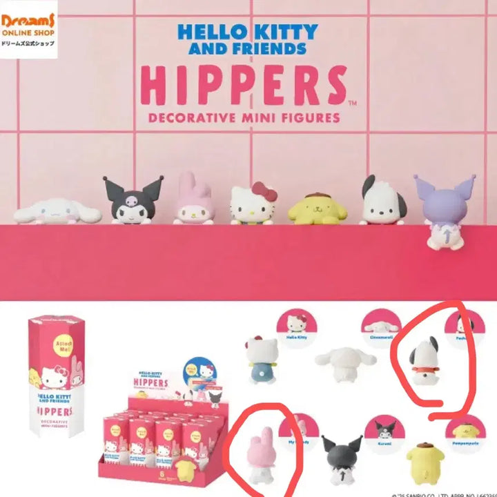[BUNJANG] Sanrio My Melody Hipper Figure / 산리오 히퍼 (마멜.