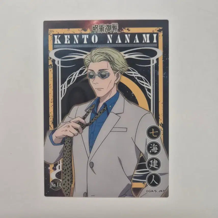 [BUNJANG] Jujutsu Kaisen Nanami Clear Card / 주술회전 나나미 클리어카드 판매