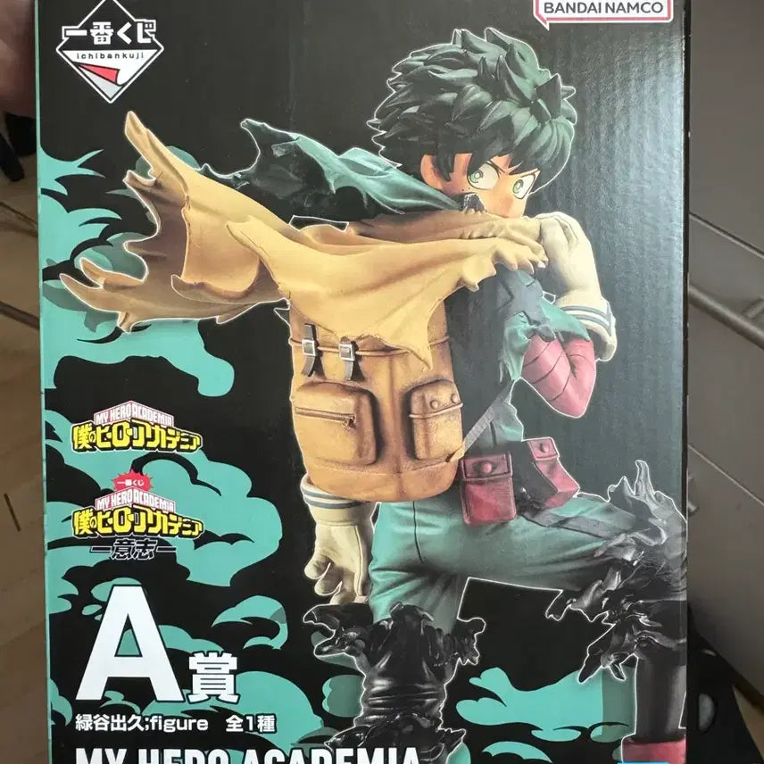 [BUNJANG] My Hero Academia Midoriya Figure / 히로아카 미도리야 의지 A상 판매합니다