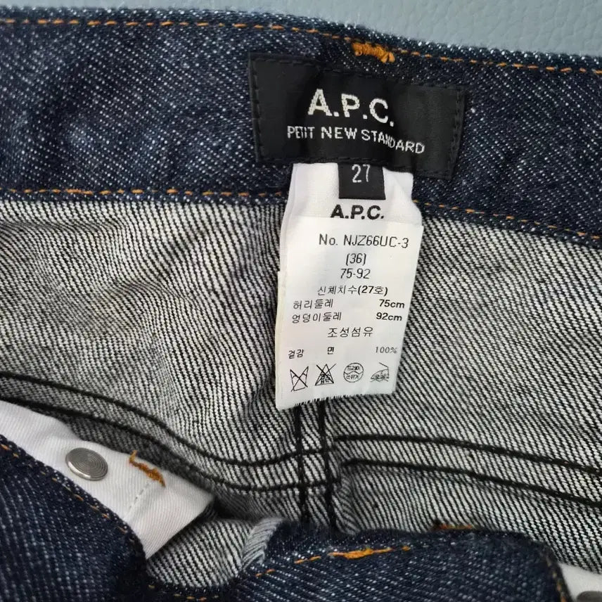 [BUNJANG] A.P.C. 27 Denim Jeans / A.P.C 아페쎄 27 청바지 데님팬츠 W-바지-386