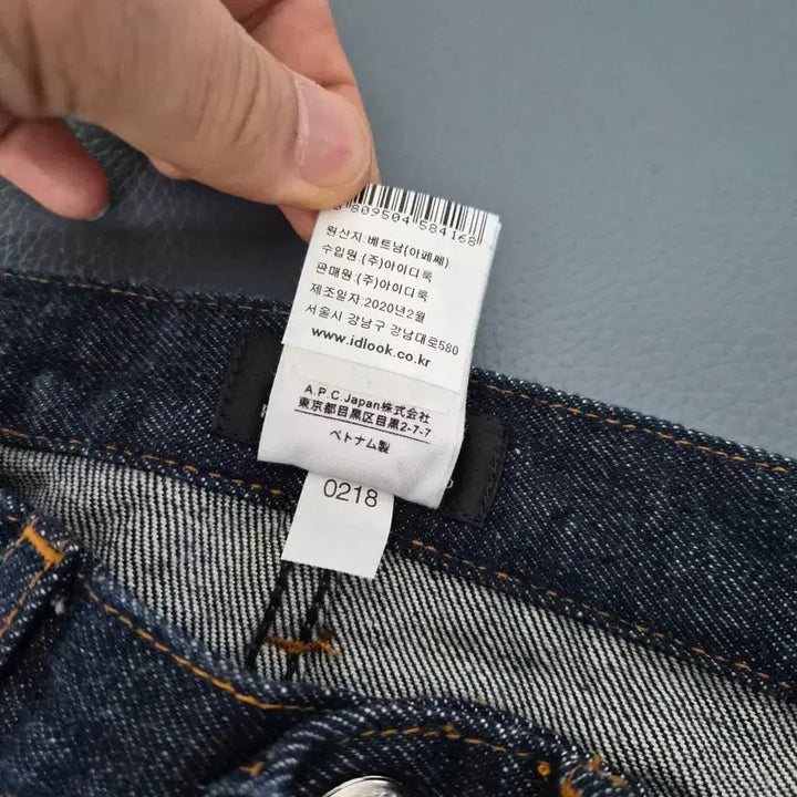 [BUNJANG] A.P.C. 27 Denim Jeans / A.P.C 아페쎄 27 청바지 데님팬츠 W-바지-386