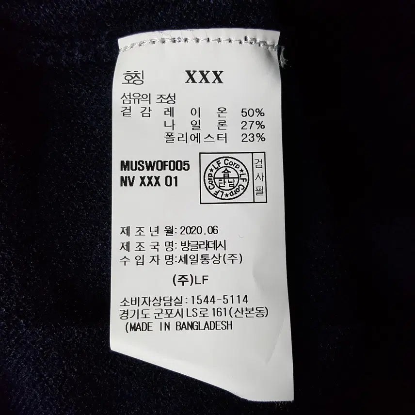 [SOLD OUT] 헤지스 남성 가디건 네이비 95 오일장