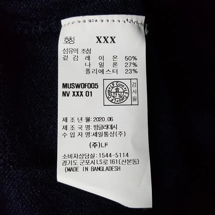 [SOLD OUT] 헤지스 남성 가디건 네이비 95 오일장