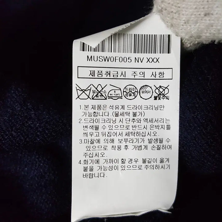 [SOLD OUT] 헤지스 남성 가디건 네이비 95 오일장