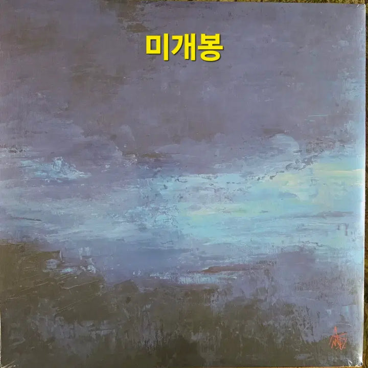 [BUNJANG] AKMU (Akdong Musician) Sailing 2nd Anniversary Limited Edition LP (Sealed) / AKMU(악동뮤지션) <항해>2주년 기념 한정반 미개봉 LP