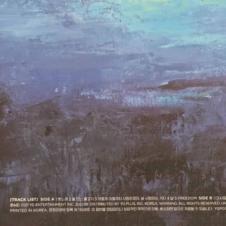 [BUNJANG] AKMU (Akdong Musician) Sailing 2nd Anniversary Limited Edition LP (Sealed) / AKMU(악동뮤지션) <항해>2주년 기념 한정반 미개봉 LP