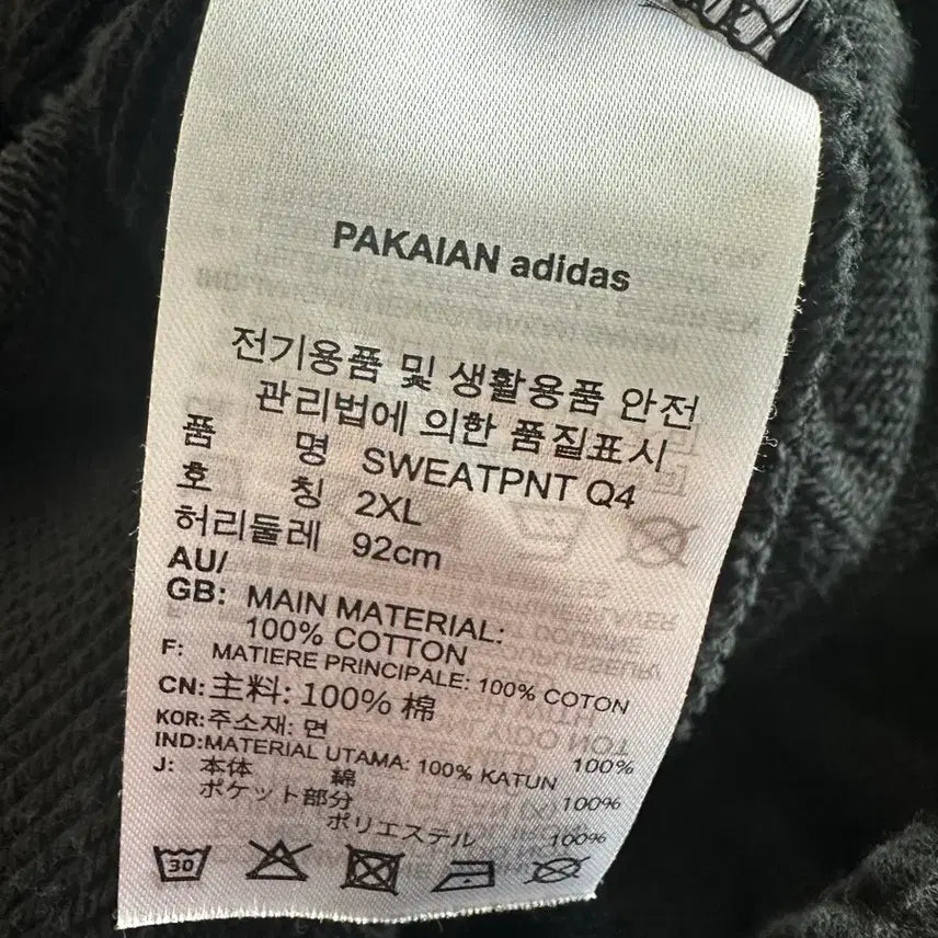 [SOLD OUT] 아디다스 R.Y.V. 후디와팬츠XXL