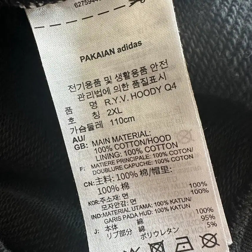 [SOLD OUT] 아디다스 R.Y.V. 후디와팬츠XXL