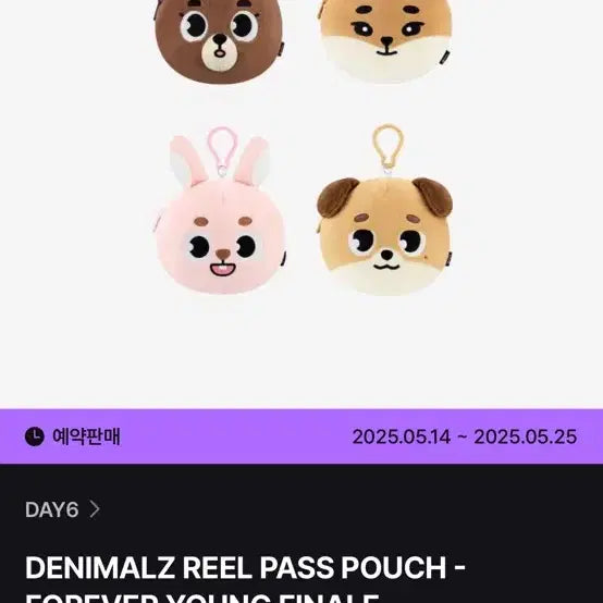 [BUNJANG] Day6 Denimalz Lil&