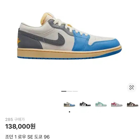 [BUNJANG] Nike Jordan Low Tokyo 96 / 나이키 조던 로우 도쿄96