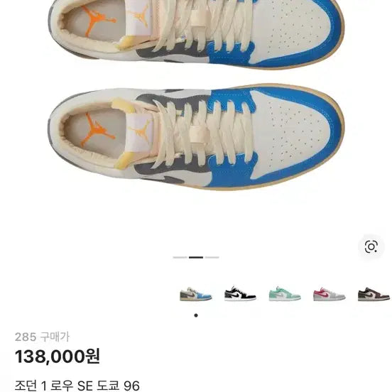 [BUNJANG] Nike Jordan Low Tokyo 96 / 나이키 조던 로우 도쿄96