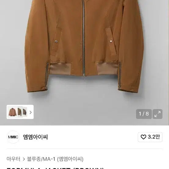 [BUNJANG] MMIC 포뮬러 MA-1 브라운 블루종 / MMIC 포뮬러 MA-1 브라운 블루종