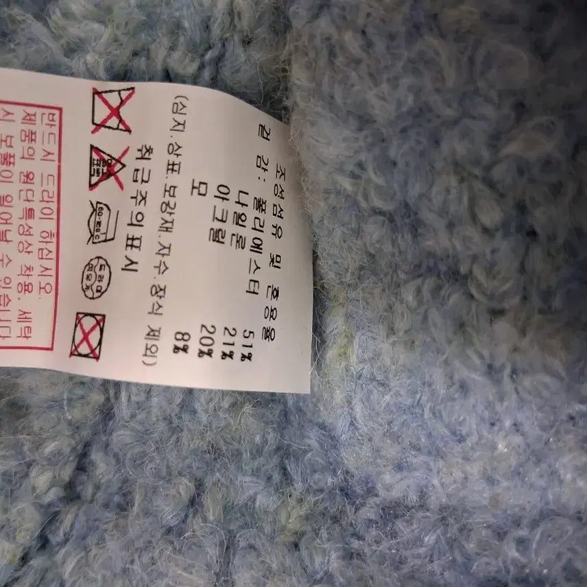 [BUNJANG] Benetton Blue Wool Blend Fuzzy Zip-Up Jacket / 베네통 블루 울 혼방 뽀글이 집업