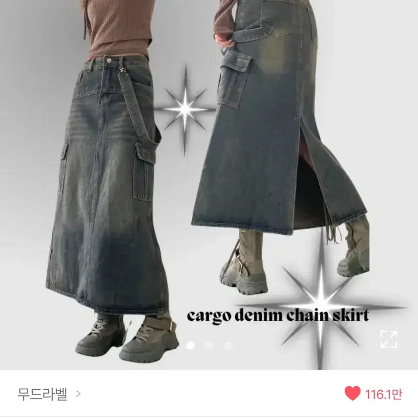 [BUNJANG] Mudravel Y2K Cargo Denim Long Skirt / 무드라벨 Y2K 카고 데님 체인 뒷트임 롱 스커트 블루 S