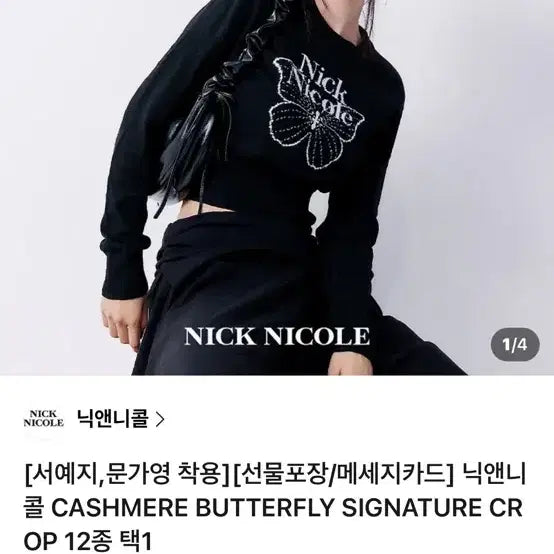 [BUNJANG] Nic &amp; Nicole Cashmere Knit Sky Blue / 닉앤니콜 캐시미어 니트 스카이블루 새상품