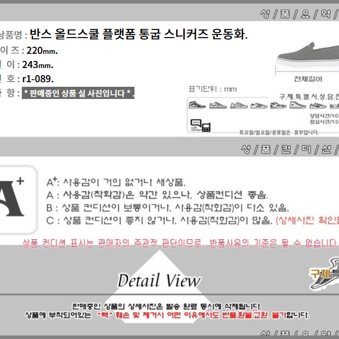 [BUNJANG] Vans Old Skool Platform Sneakers / 220/r1-089/반스 올드스쿨 플랫폼 통굽 스니커즈 운동화/구제특별시
