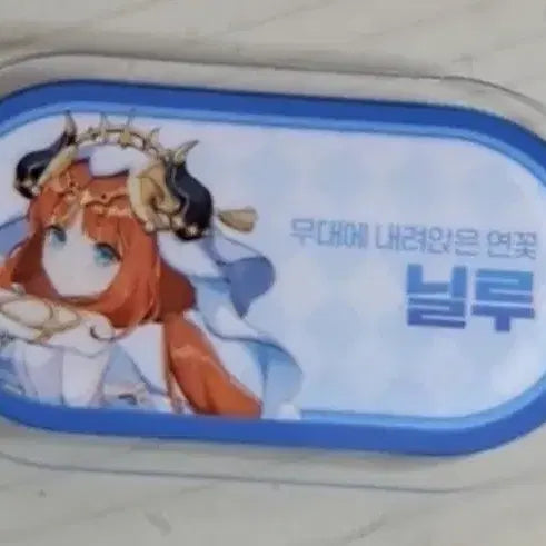 [BUNJANG] Genshin Impact Nilou Acrylic Keyring / 원신 닐루 아크릴 키링 판매