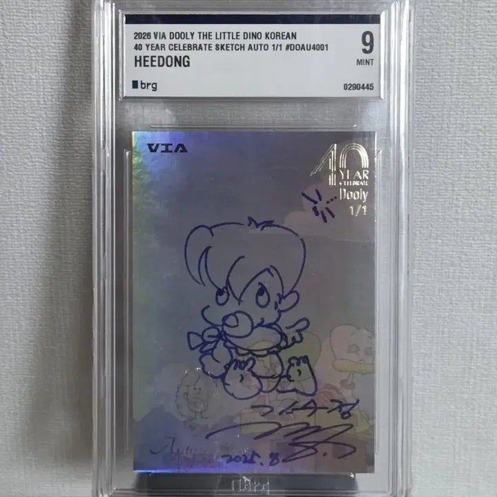 [BUNJANG] Dooly Heedong Sketch Auto Card / 둘리 희동이 스케치 오토 1/1 마피 BRG 9