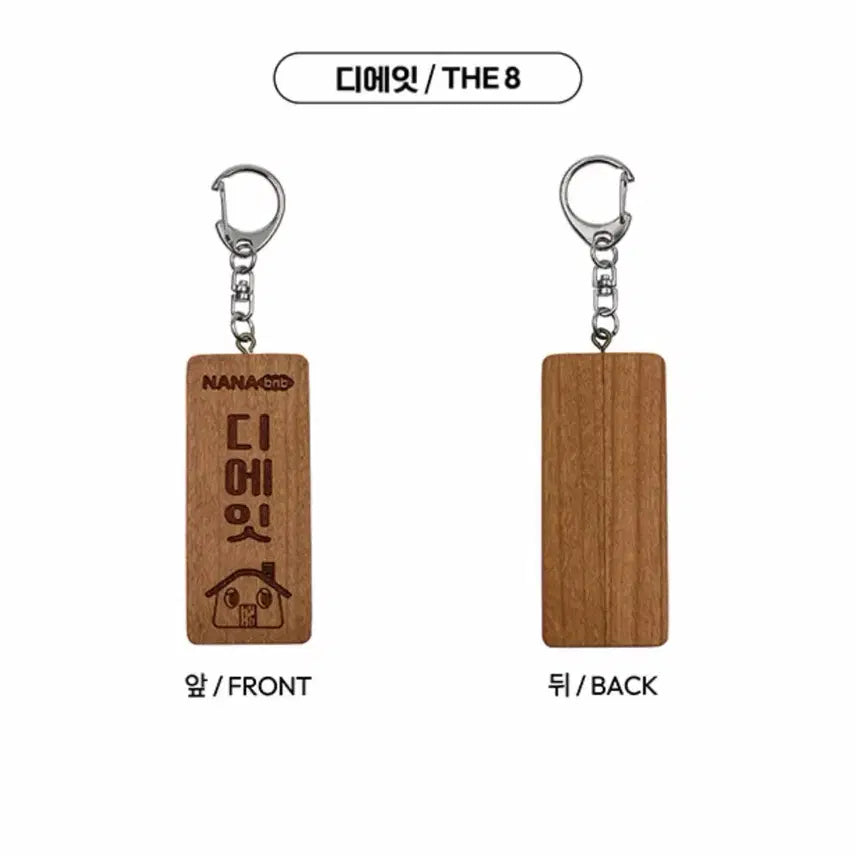 [BUNJANG] NANA MIN Wooden Nameplate Keyring / Wooden nameplate keyring 나무 명패 키링 나나민 명호