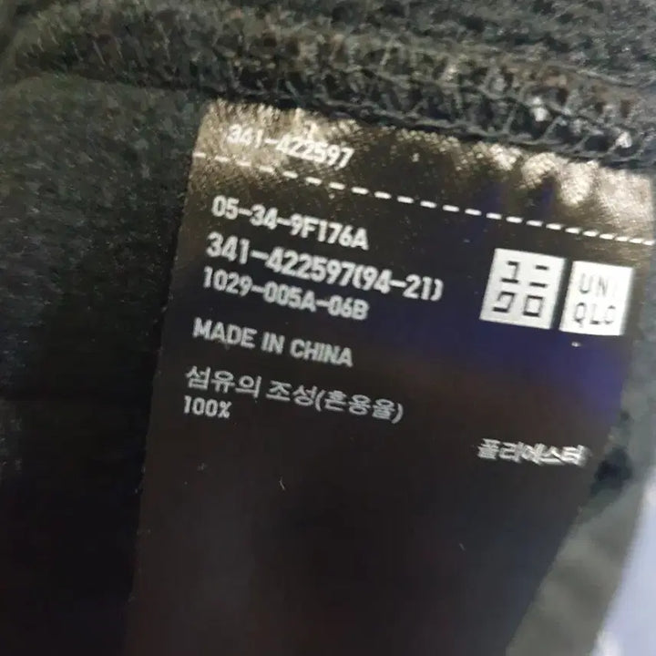 [BUNJANG] Uniqlo Half Zip Fleece Jacket (Navy, M) / 유니클로 하프집업 플리스 자켓 네이비 (M)