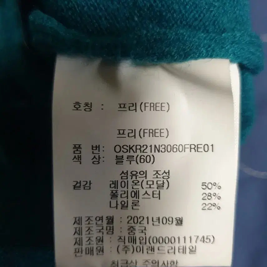 [BUNJANG] Osborne Modal Blend Open Collar Long Sleeve Knit Top / 오스본 모달혼방 오픈카라 긴팔 니트 블루 (F)