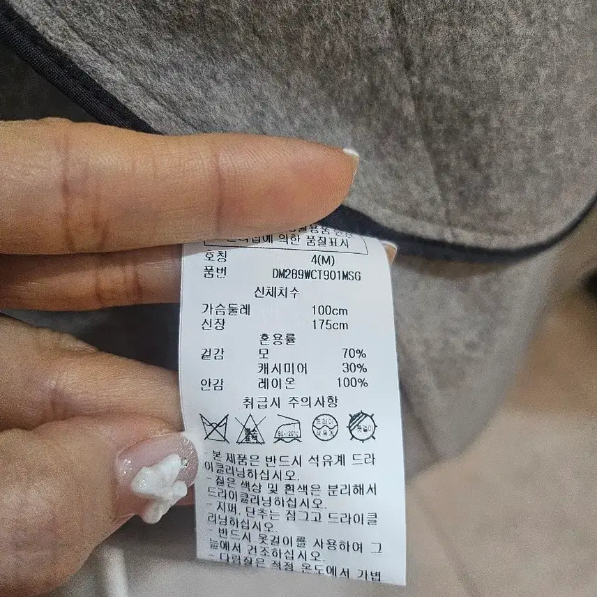 [BUNJANG] DKNY Cashmere Blend Coat M / DKNY 캐시미어 혼방 코트 M