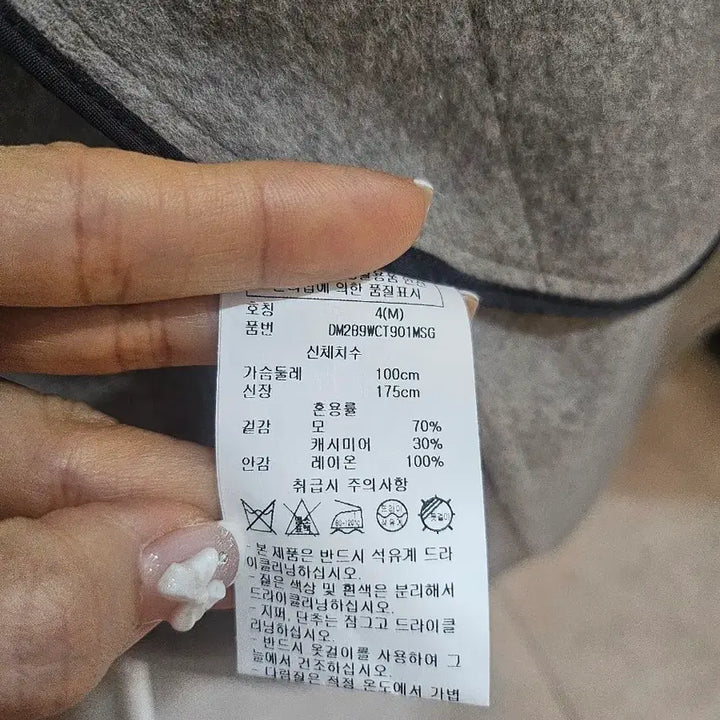 [BUNJANG] DKNY Cashmere Blend Coat M / DKNY 캐시미어 혼방 코트 M