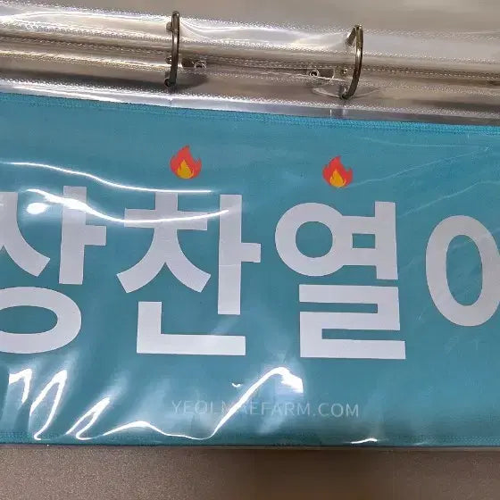 [SOLD OUT] 엑소 찬열 슬로건 + 포카 + 응원봉 일괄 판매합니다