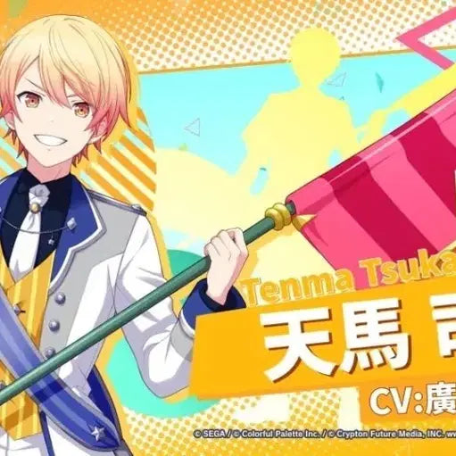 [BUNJANG] Project Sekai Tenma Tsukasa Stage Outfit Cosplay Set / 프로세카 텐마 츠카사 신유닛복 판매합니다