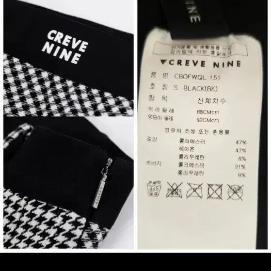 [BUNJANG] Creve Nine Houndstooth Pleated Skirt / Creve nine  / 하운드투스 믹스매치 허리밴딩 플리츠 스커트 67