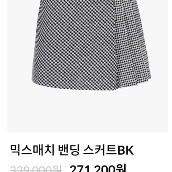 [BUNJANG] Creve Nine Houndstooth Pleated Skirt / Creve nine  / 하운드투스 믹스매치 허리밴딩 플리츠 스커트 67