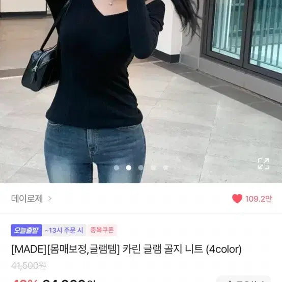 [BUNJANG] Dayroze Glam Ribbed Knit Long Sleeve Top / 에이블리 글램 골지 니트 긴팔티셔츠 팔아요 브이넥 니트 데이로제