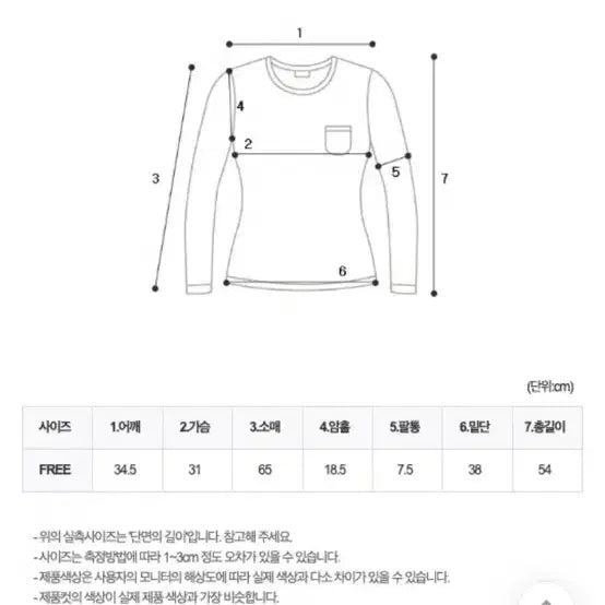 [BUNJANG] Dayroze Glam Ribbed Knit Long Sleeve Top / 에이블리 글램 골지 니트 긴팔티셔츠 팔아요 브이넥 니트 데이로제