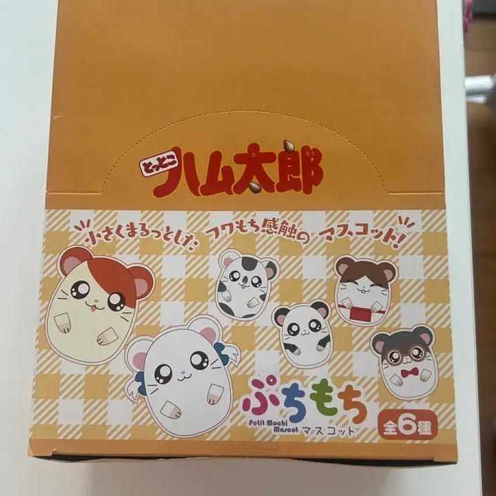 [BUNJANG] Banga Banga Hamtori Mascot Random Keyring Full Box / 방가방가 햄토리 마스코트 랜덤 키링 풀박스