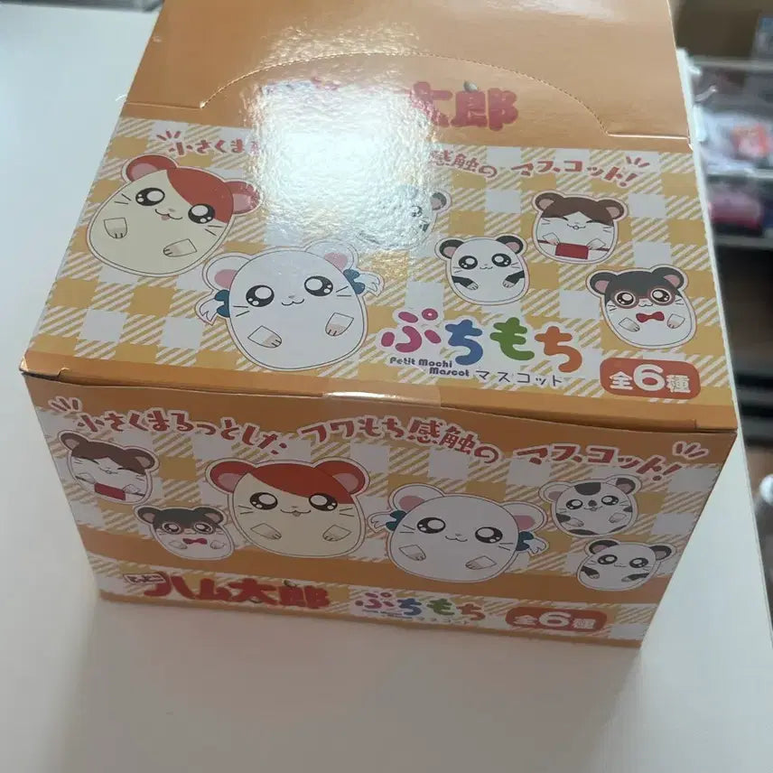 [BUNJANG] Banga Banga Hamtori Mascot Random Keyring Full Box / 방가방가 햄토리 마스코트 랜덤 키링 풀박스