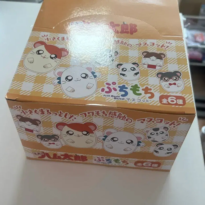 [BUNJANG] Banga Banga Hamtori Mascot Random Keyring Full Box / 방가방가 햄토리 마스코트 랜덤 키링 풀박스