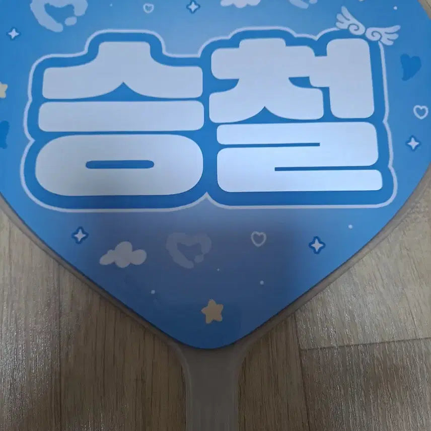 [SOLD OUT] 세븐틴 에스쿱스 우치와