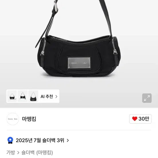 [BUNJANG] Matinkim Bag / 마뗑킴 가방