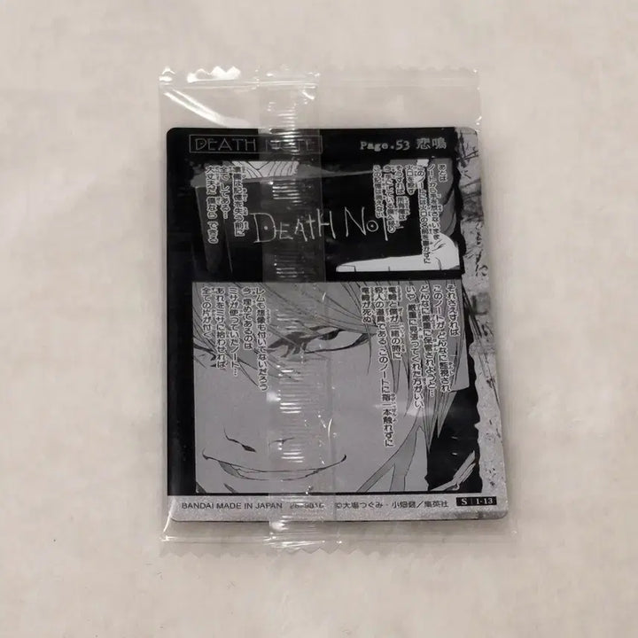 [BUNJANG] Death Note Yagami Light Scene Card / [새상품] 데스노트 원화 웨하스 카드 라이토 야가미 명장면 카드