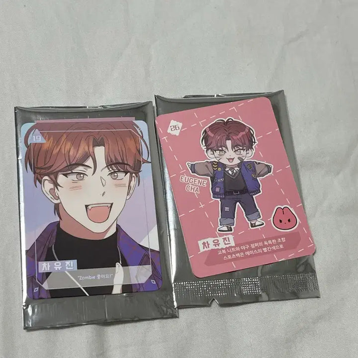 [BUNJANG] Debut or Die Cha Yu-jin AR Photocard Bundle Set / 데못죽 차유진 Ar포토카드 데뷔못하면죽는병걸림 포카 일괄
