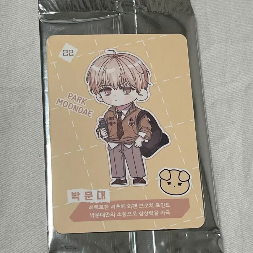 [BUNJANG] Debut or Die Park Moon Dae SD AR Photocard / 데못죽 박문대 Sd Ar포토카드 데뷔못하면죽는병걸림