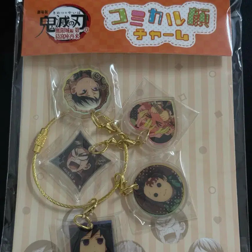 [BUNJANG] Demon Slayer Infinity Castle Keyring / 귀멸의칼날 무한성 키링 새상품