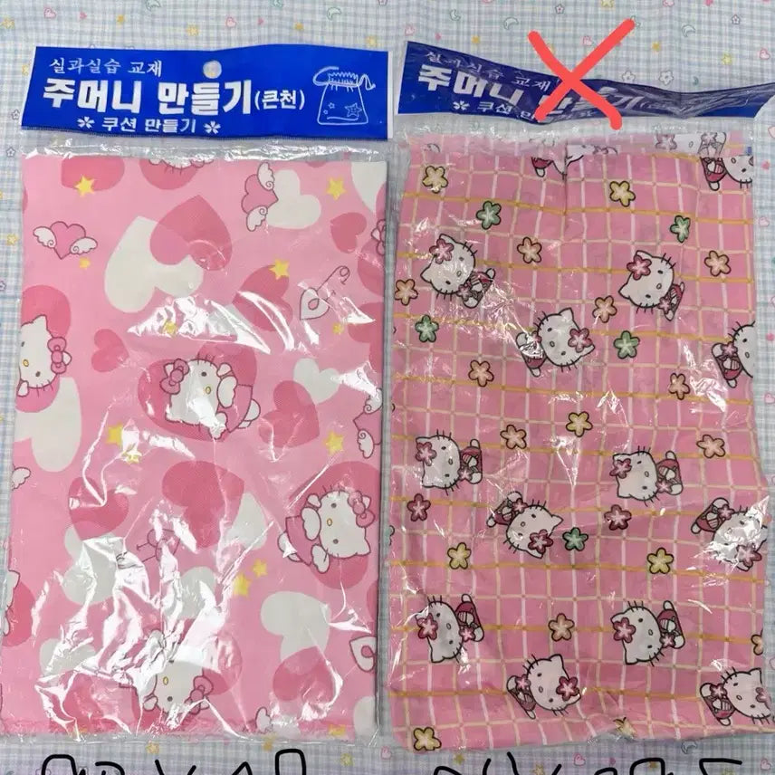 [BUNJANG] Vintage Hello Kitty Fabric Material for Pouch Making / 고전문구 고전 키티 원단 천 고전 주머니 만들기