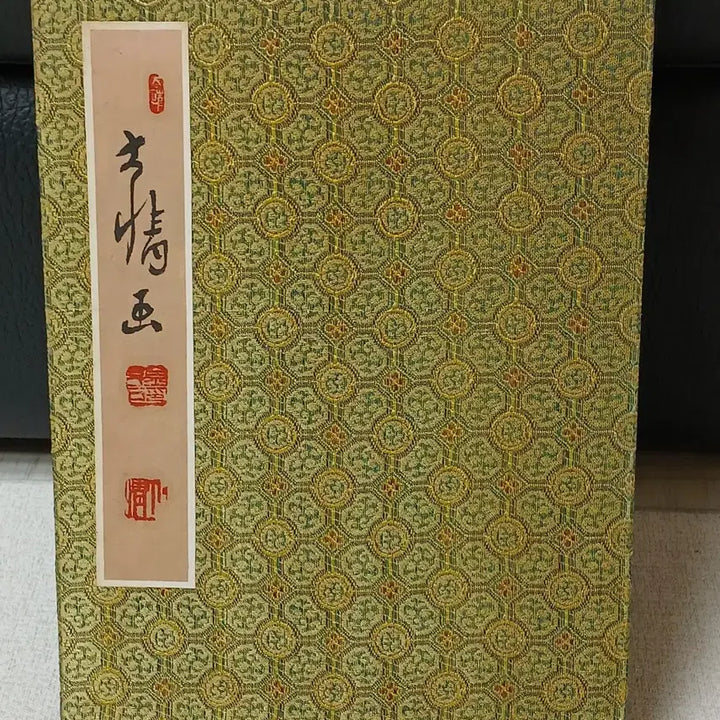 [SOLD OUT] 대정 김형석화백 화첩작품