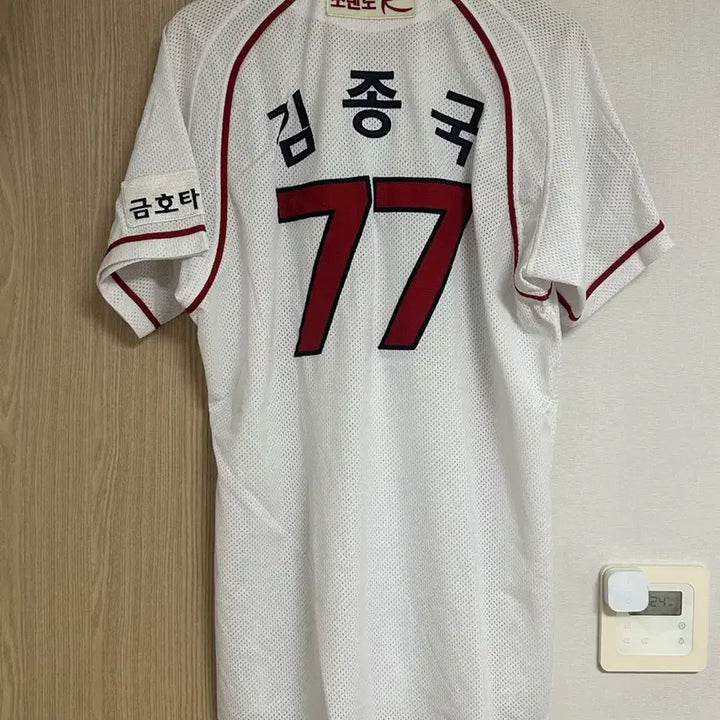 [BUNJANG] Kia Tigers Kim Jong Kook Game-Worn Uniform / 기아 타이거즈 김종국 실착 유니폼