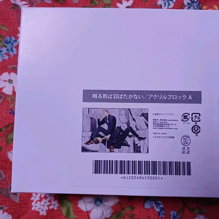 [BUNJANG] Kuji Anime Acrylic Block / 지저귀는 새는 날지 않는다 쿠지 아크릴 블럭