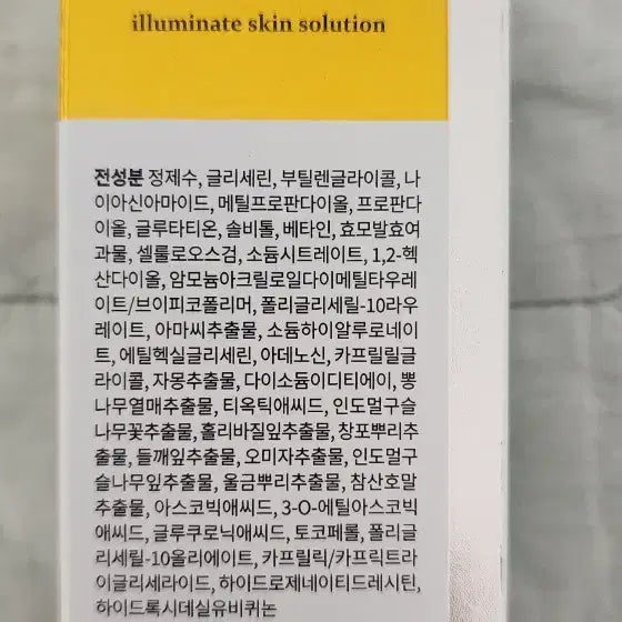 [SOLD OUT] 일소 CG 토닝 세럼 30ml