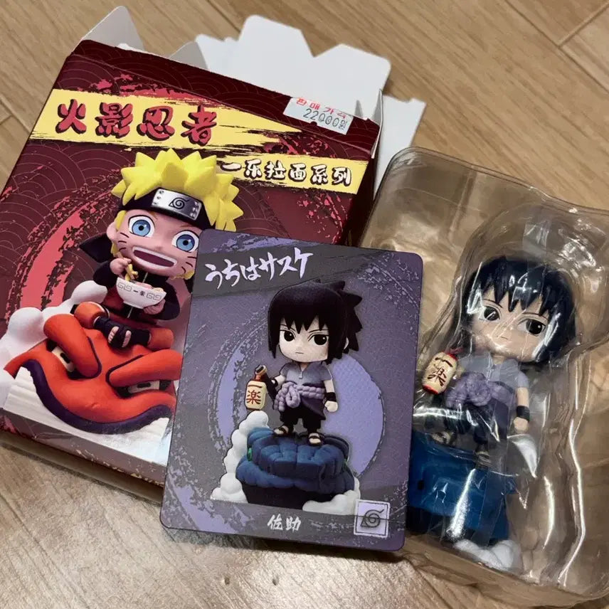 [SOLD OUT] 홀리박스 나루토 일락라멘 시리즈 사스케