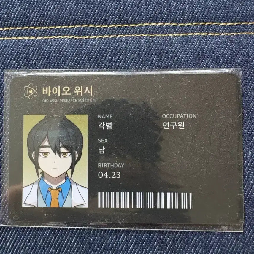 [BUNJANG] Pixelly Kakkyul ID Card / 픽셀리 각별 이웃좀 아이디카드 판매